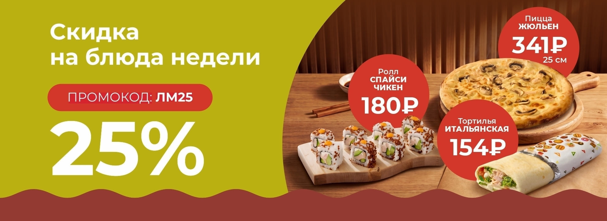 slide-