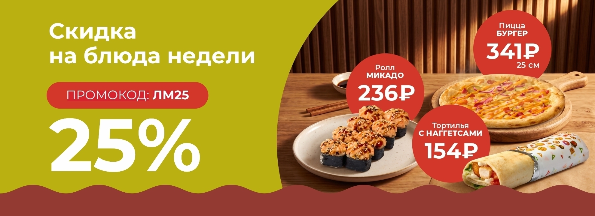 slide-