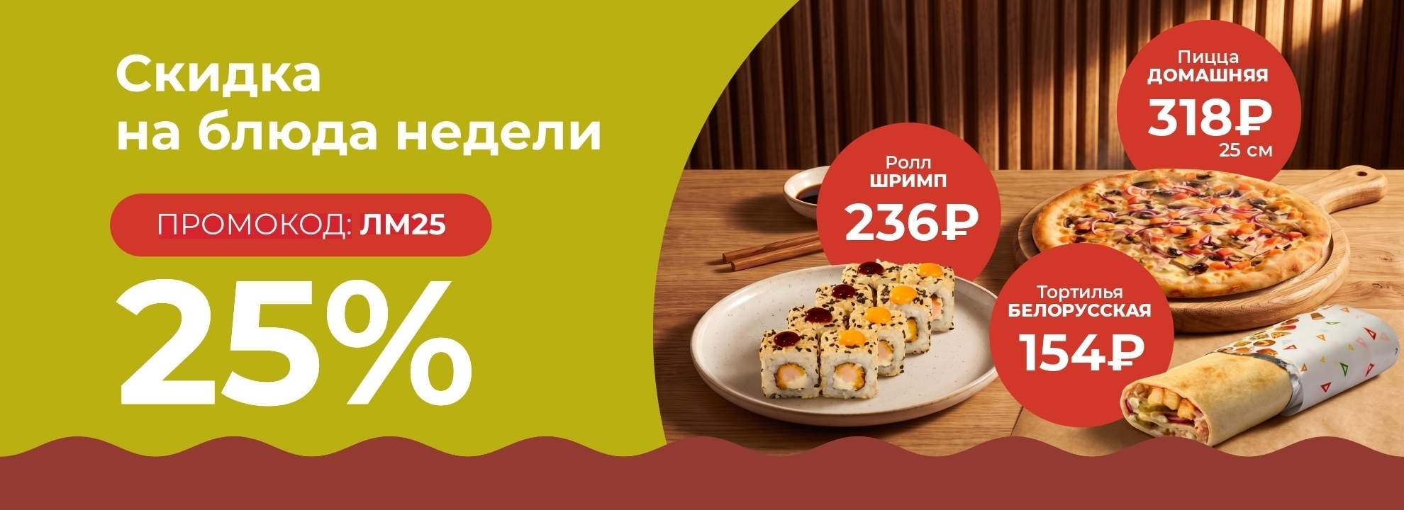 slide-