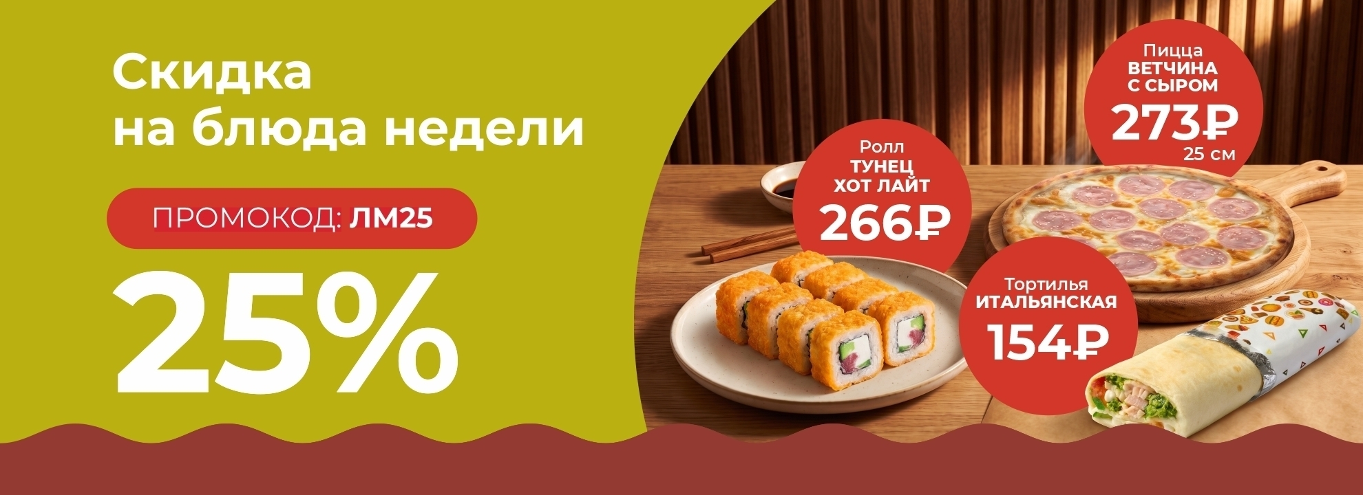 slide-