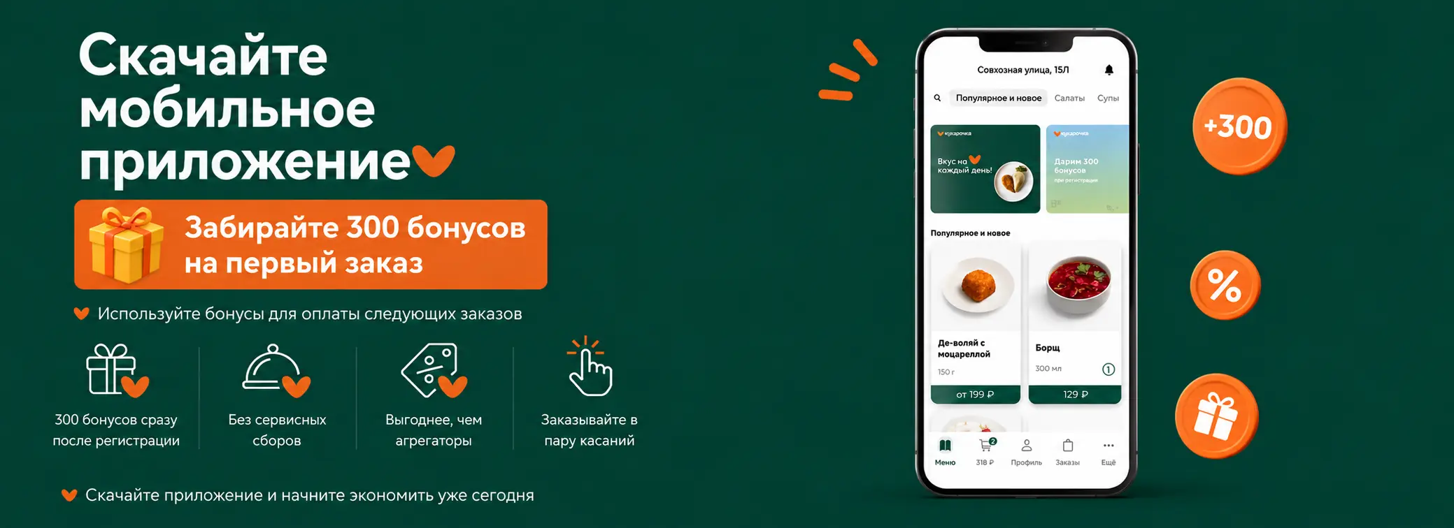 slide-https://kuharochka.ru/app