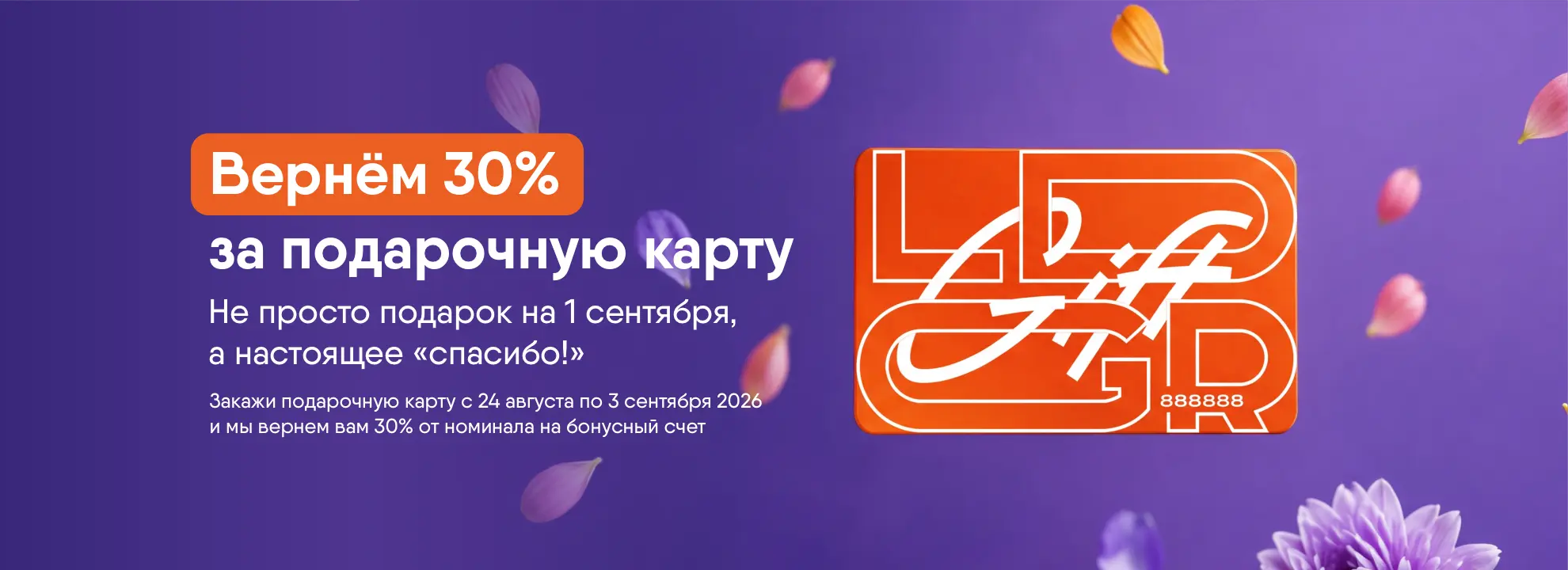 slide-https://salt.deliveryldgr.ru/menu/podarochnye-karty