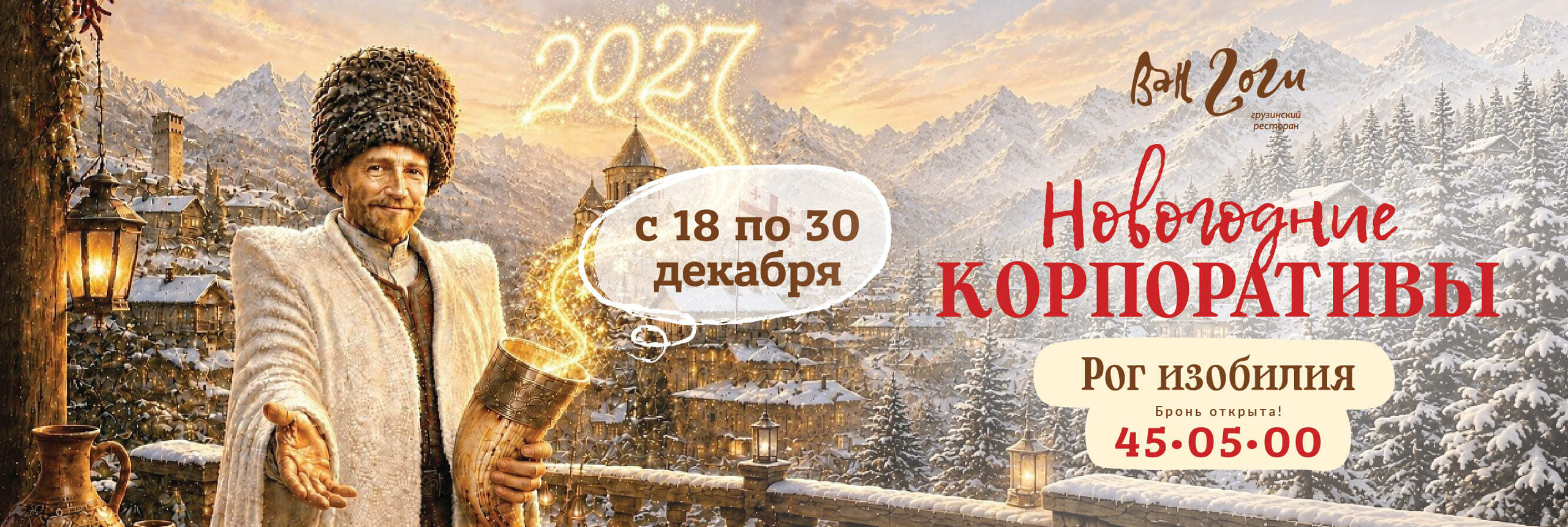 slide-https://maxim-newyear.ru/#VanGogi