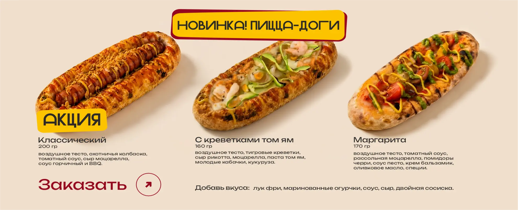 slide-https://dens-pizza.ru/menu/picca---dogi