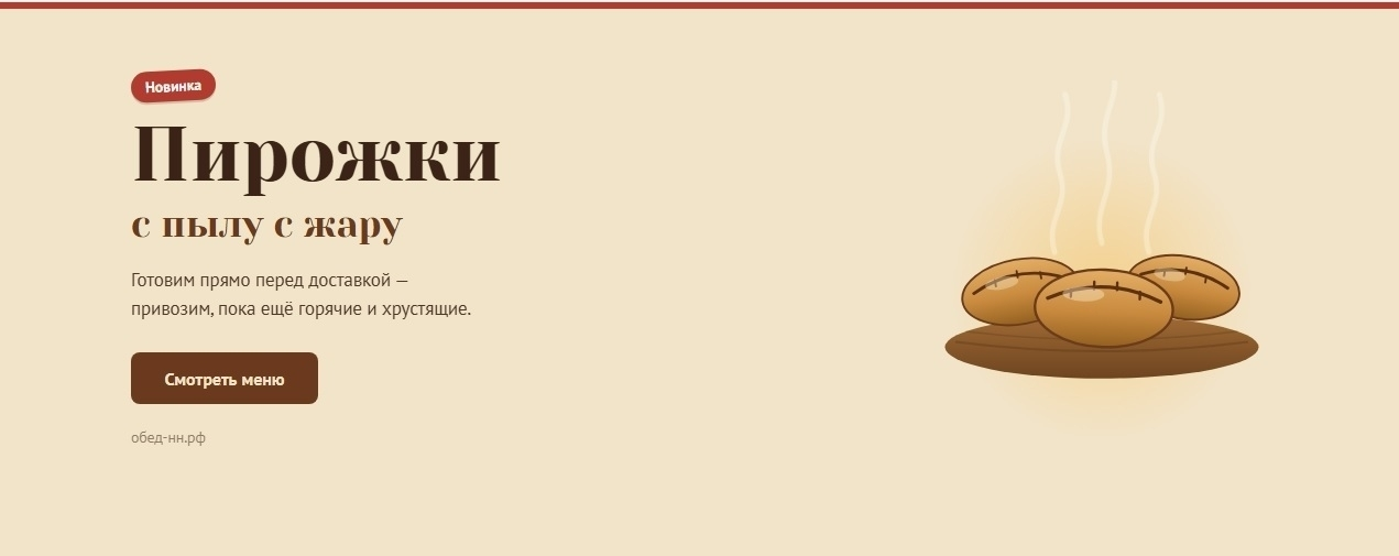slide-/menu/vypechka