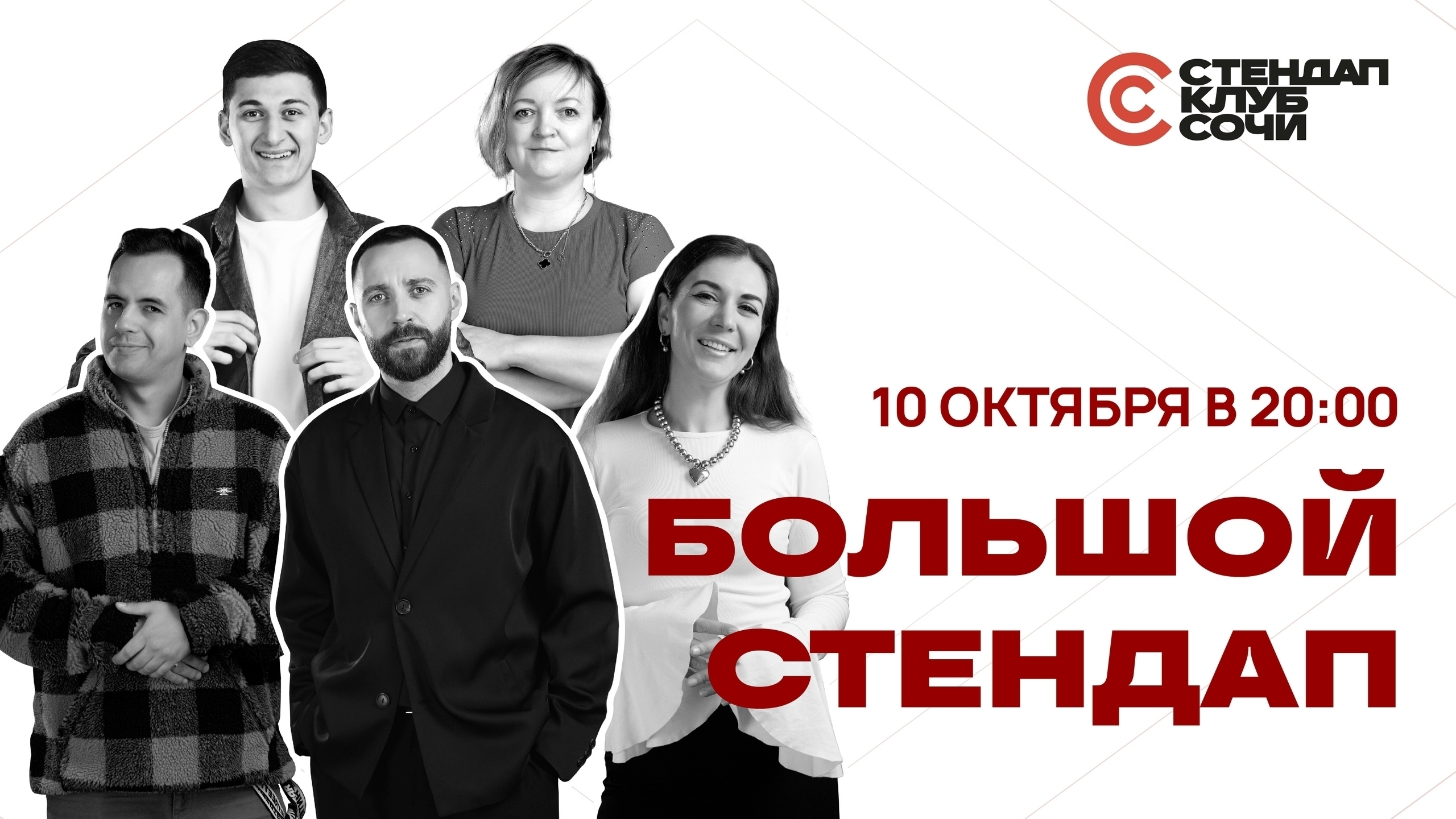 slide-https://afisha-redbuffet.ru/big10?utm_source=redbsite&utm_medium=it&utm_content=standup&utm_campaign=topbansite&utm_term=1501