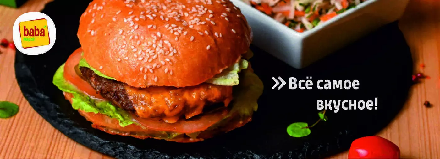 slide-https://baba-napoli.ru/menu/114382