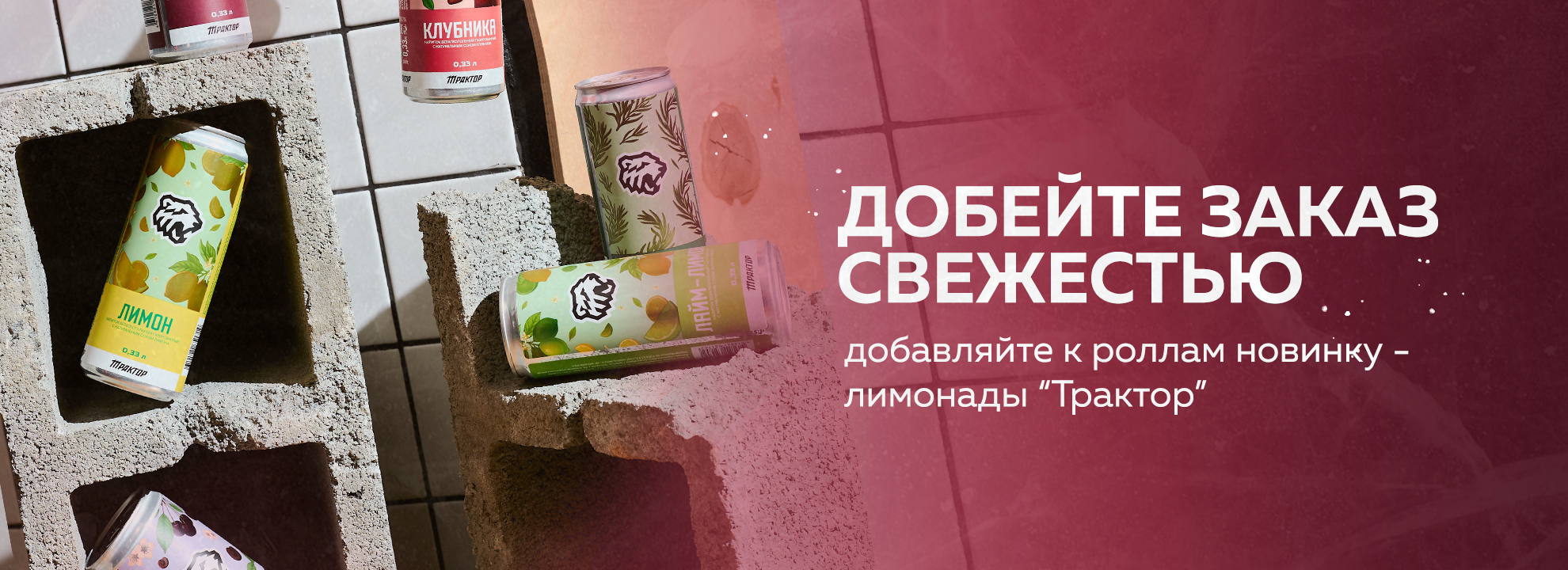 slide-https://kingsizeroll.ru/menu/napitki