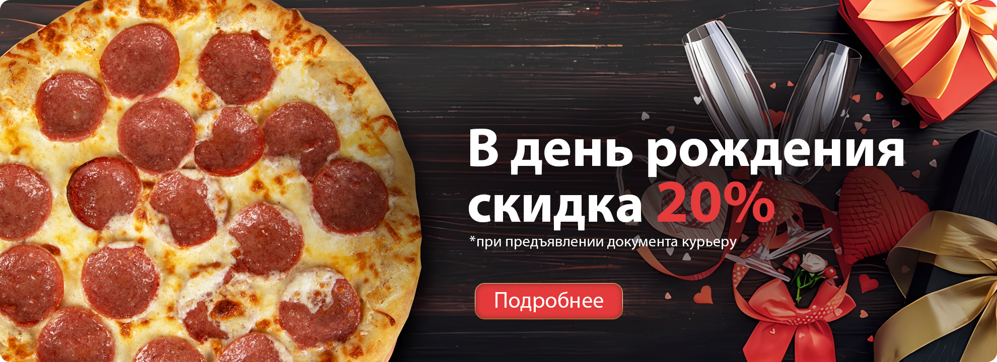 slide-https://pekarnya34.ru/denrozhdenie