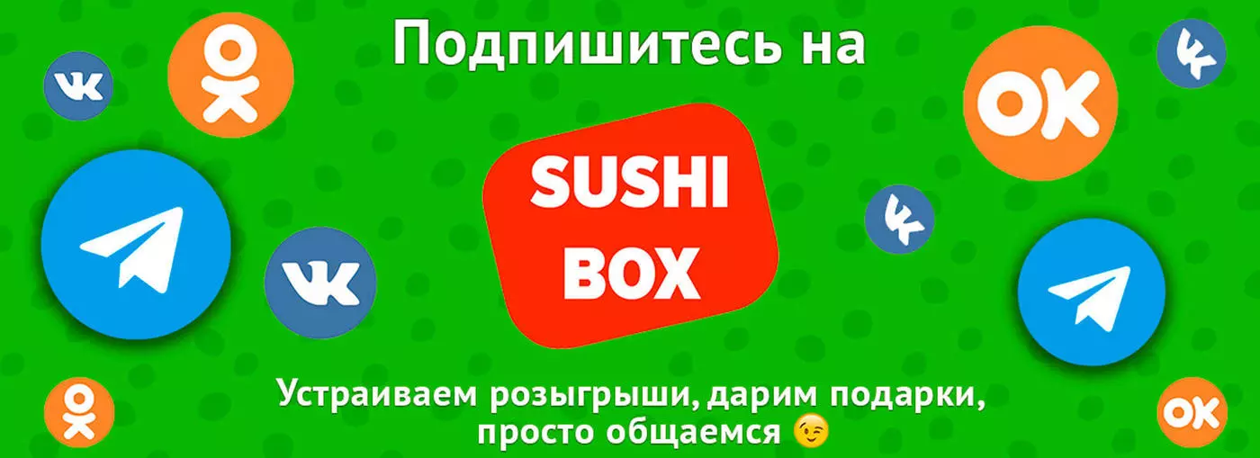 slide-https://vk.com/sushibox42