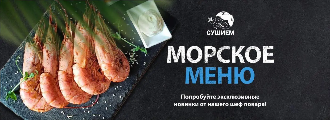 slide-https://сушием.рф/?preview=true#