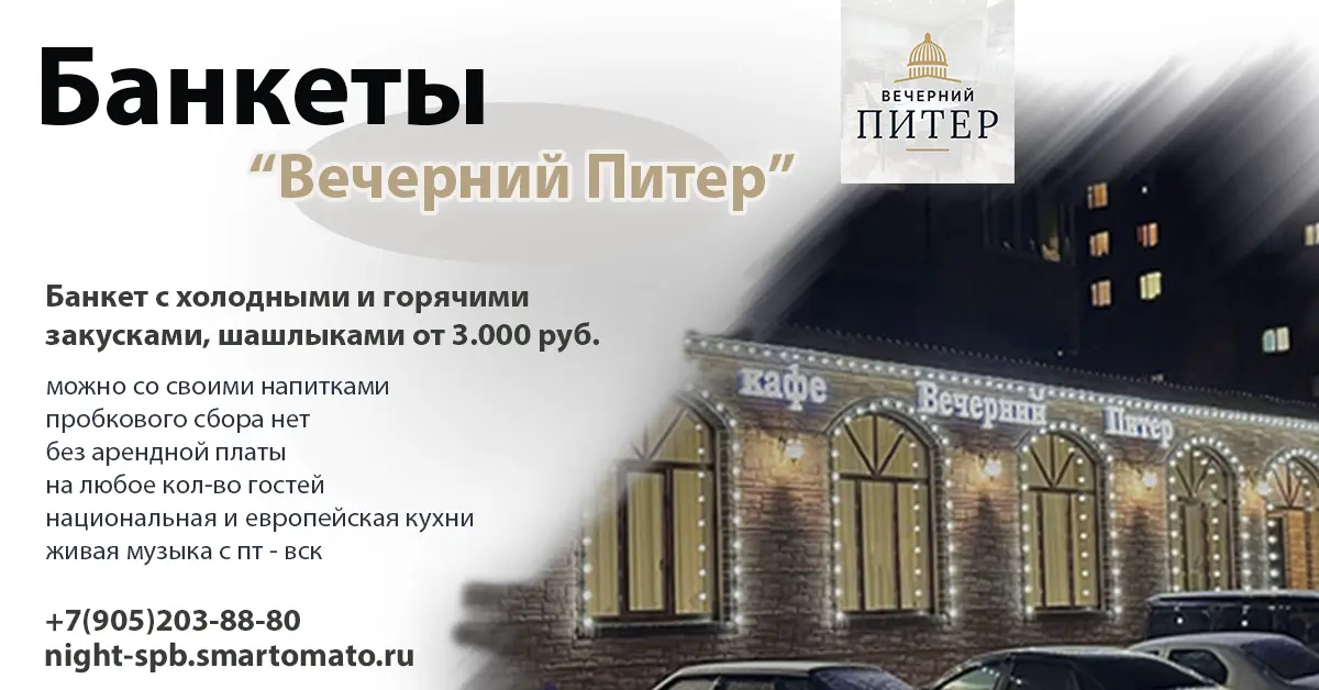 slide-https://night-spb.smartomato.ru/menu/176777
