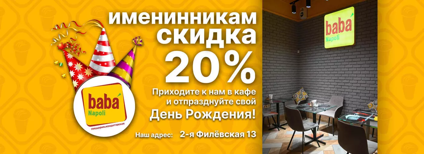 slide-https://baba-napoli.ru/banquet