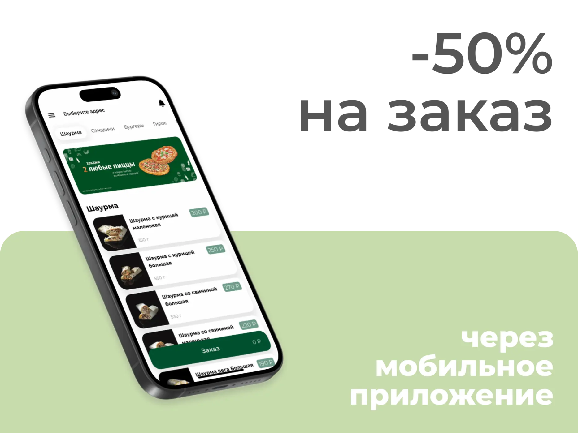 slide-https://41842.smartomato.ru/app/
