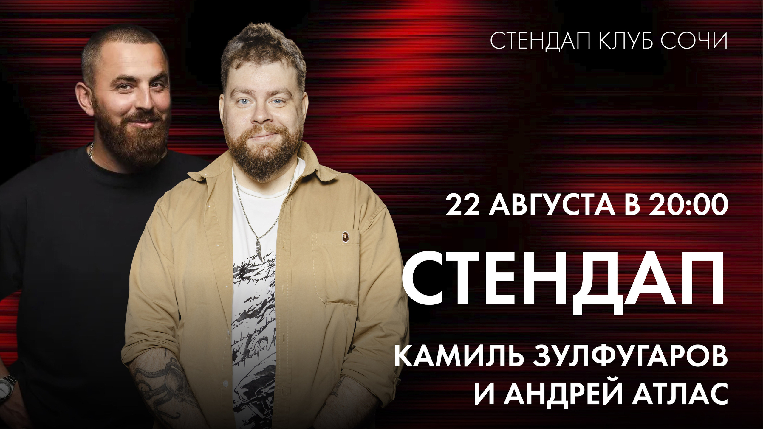 slide-https://afisha-redbuffet.ru/atlaszu?utm_source=redbuffet&utm_medium=it&utm_term=allevents&utm_content=topbanner&utm_campaign=amainhttps://afisha-redbuffet.ru/?utm_source=apprb&utm_medium=it&utm_content=topappban&utm_campaign=amain&utm_term=afmainapp#rec698387523