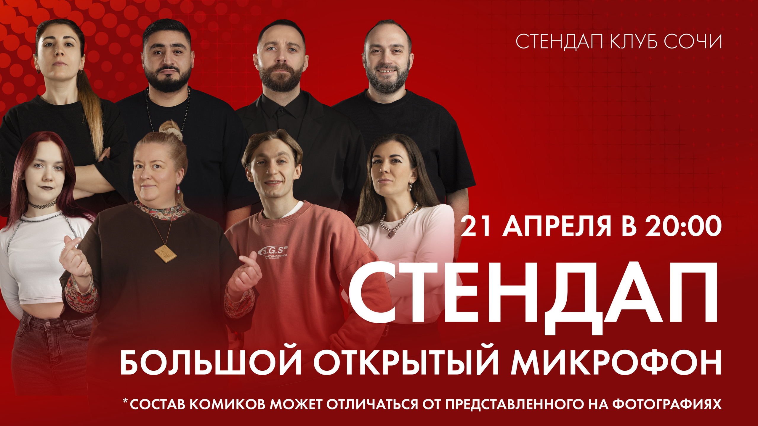 slide-https://afisha-redbuffet.ru/openmic7?utm_source=redbuffet&utm_medium=it&utm_term=allevents&utm_content=topbanner&utm_campaign=amainhttps://afisha-redbuffet.ru/?utm_source=apprb&utm_medium=it&utm_content=topappban&utm_campaign=amain&utm_term=afmainapp#rec698387523