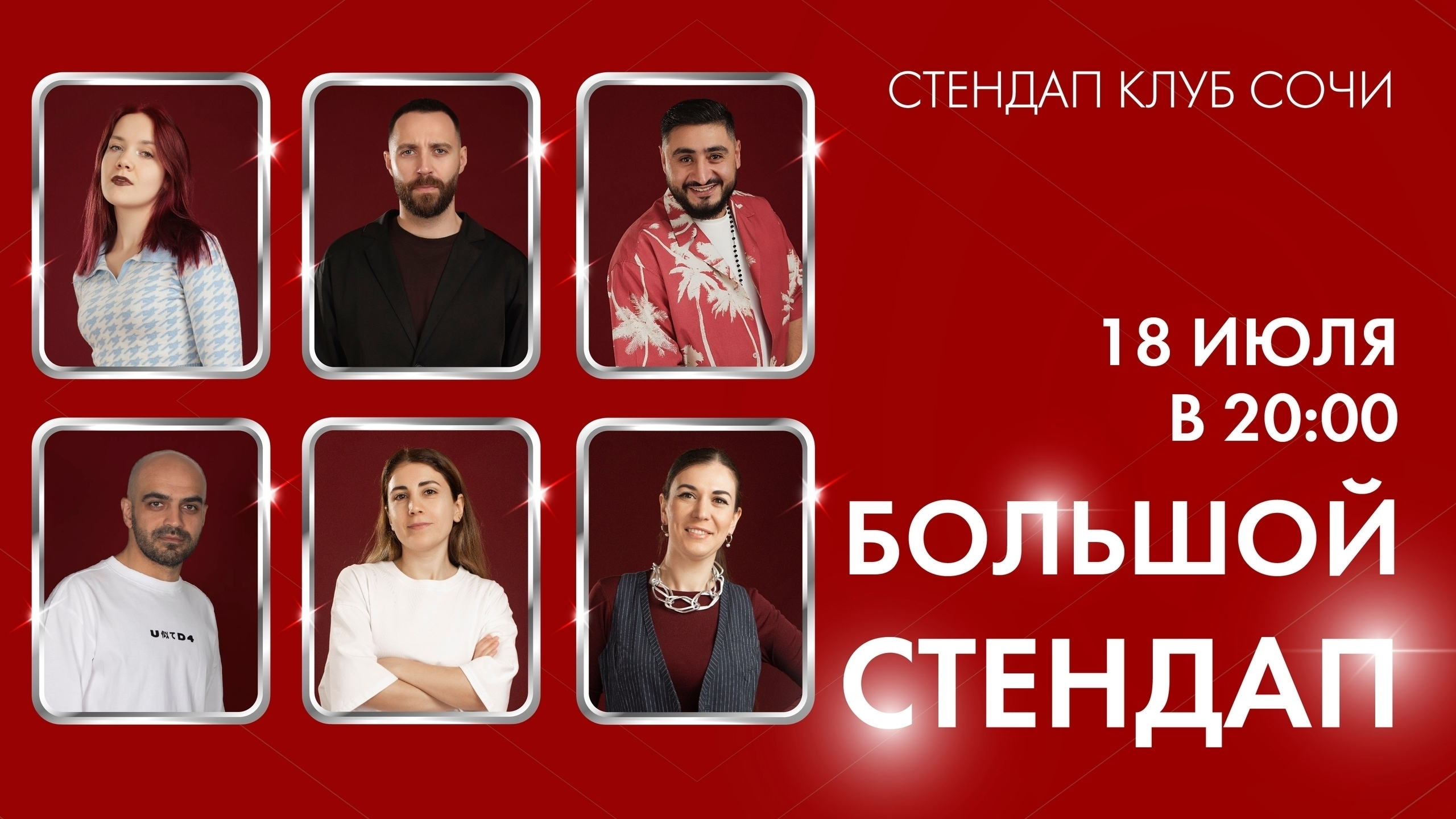 slide-https://afisha-redbuffet.ru/big18?utm_source=redbuffet&utm_medium=it&utm_term=allevents&utm_content=topbanner&utm_campaign=amainhttps://afisha-redbuffet.ru/?utm_source=apprb&utm_medium=it&utm_content=topappban&utm_campaign=amain&utm_term=afmainapp#rec698387523