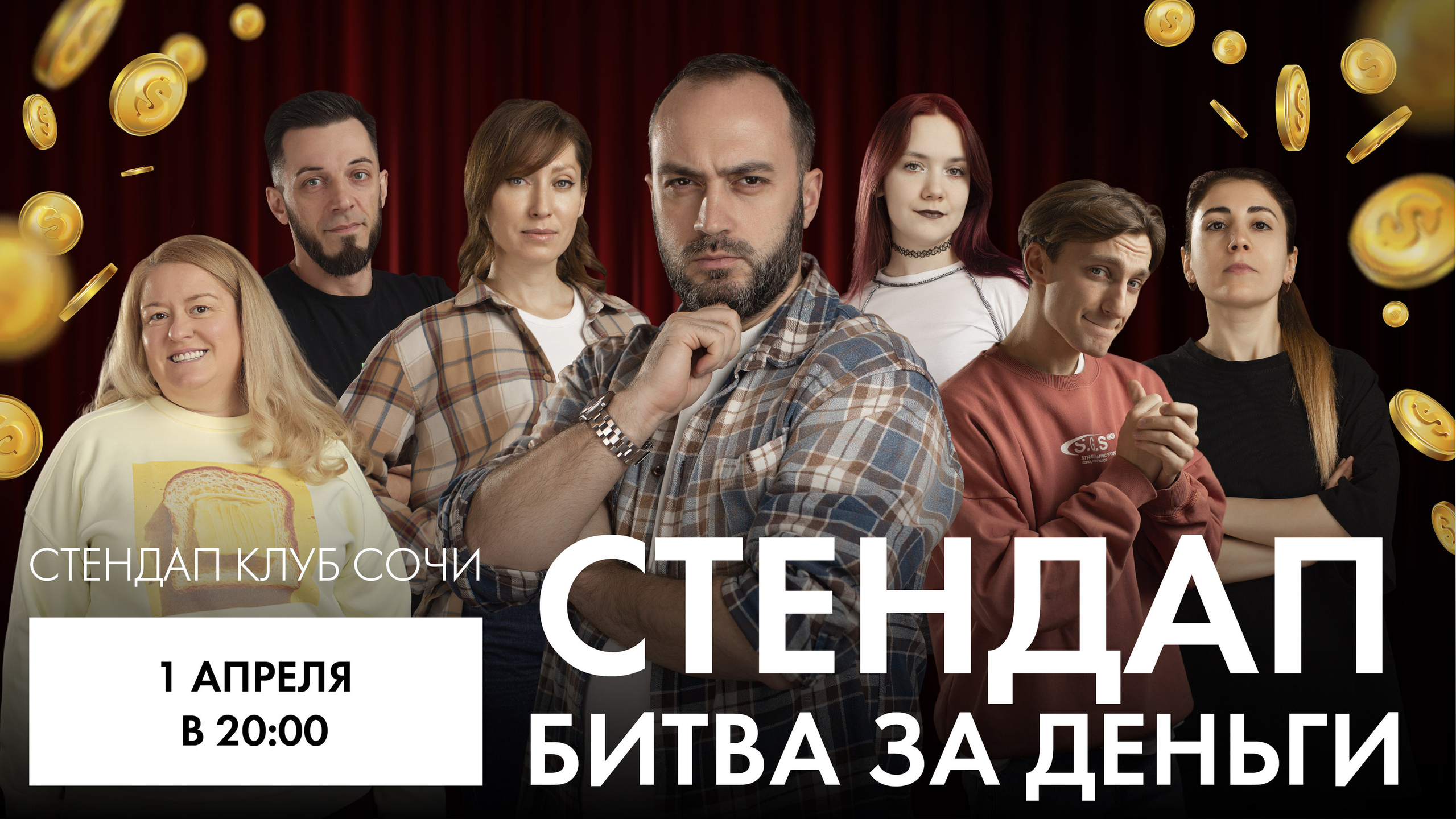 slide-https://afisha-redbuffet.ru/standupmoney?utm_source=redbuffet&utm_medium=it&utm_term=allevents&utm_content=topbanner&utm_campaign=amainhttps://afisha-redbuffet.ru/?utm_source=apprb&utm_medium=it&utm_content=topappban&utm_campaign=amain&utm_term=afmainapp#rec698387523