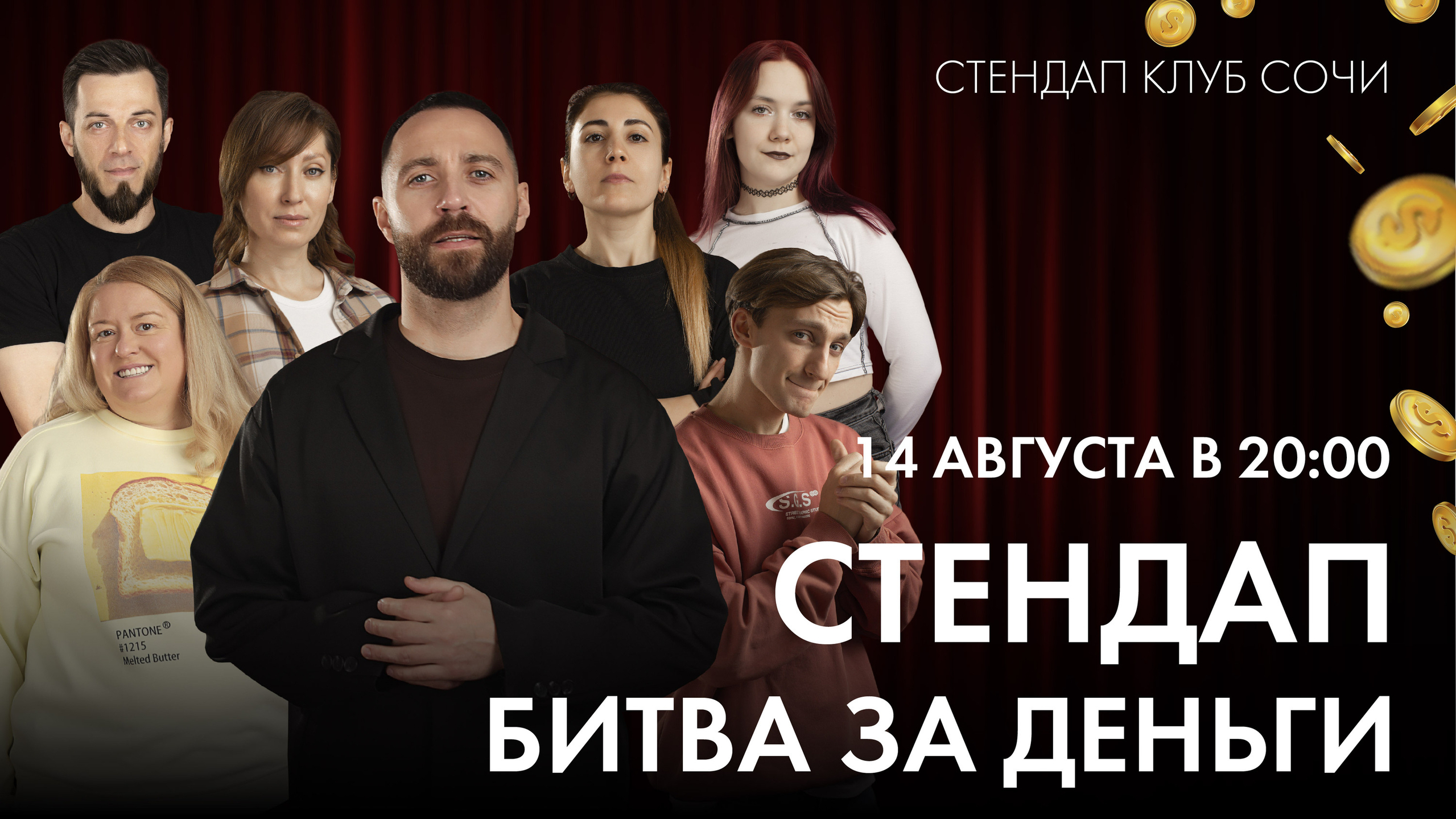 slide-https://afisha-redbuffet.ru/standupmoney?utm_source=redbuffet&utm_medium=it&utm_term=allevents&utm_content=topbanner&utm_campaign=amainhttps://afisha-redbuffet.ru/?utm_source=apprb&utm_medium=it&utm_content=topappban&utm_campaign=amain&utm_term=afmainapp#rec698387523