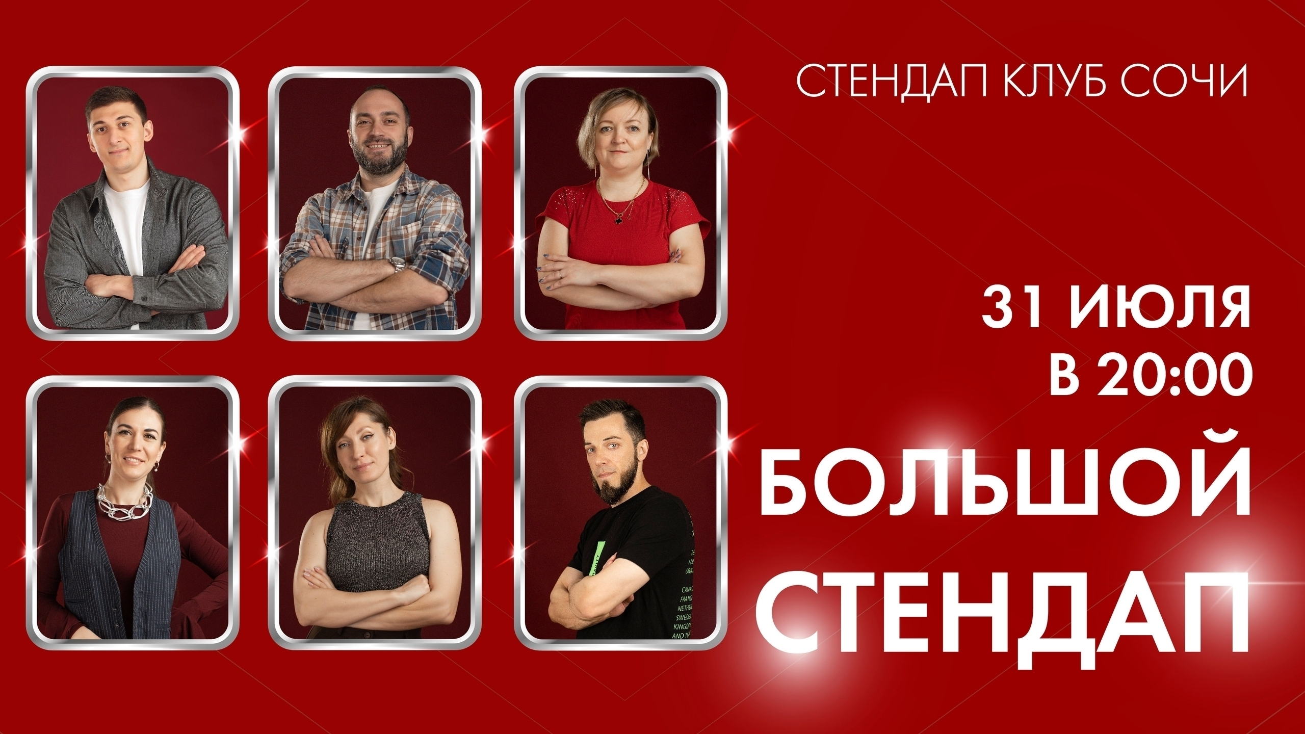 slide-https://afisha-redbuffet.ru/big31?utm_source=redbuffet&utm_medium=it&utm_term=allevents&utm_content=topbanner&utm_campaign=amainhttps://afisha-redbuffet.ru/?utm_source=apprb&utm_medium=it&utm_content=topappban&utm_campaign=amain&utm_term=afmainapp#rec698387523