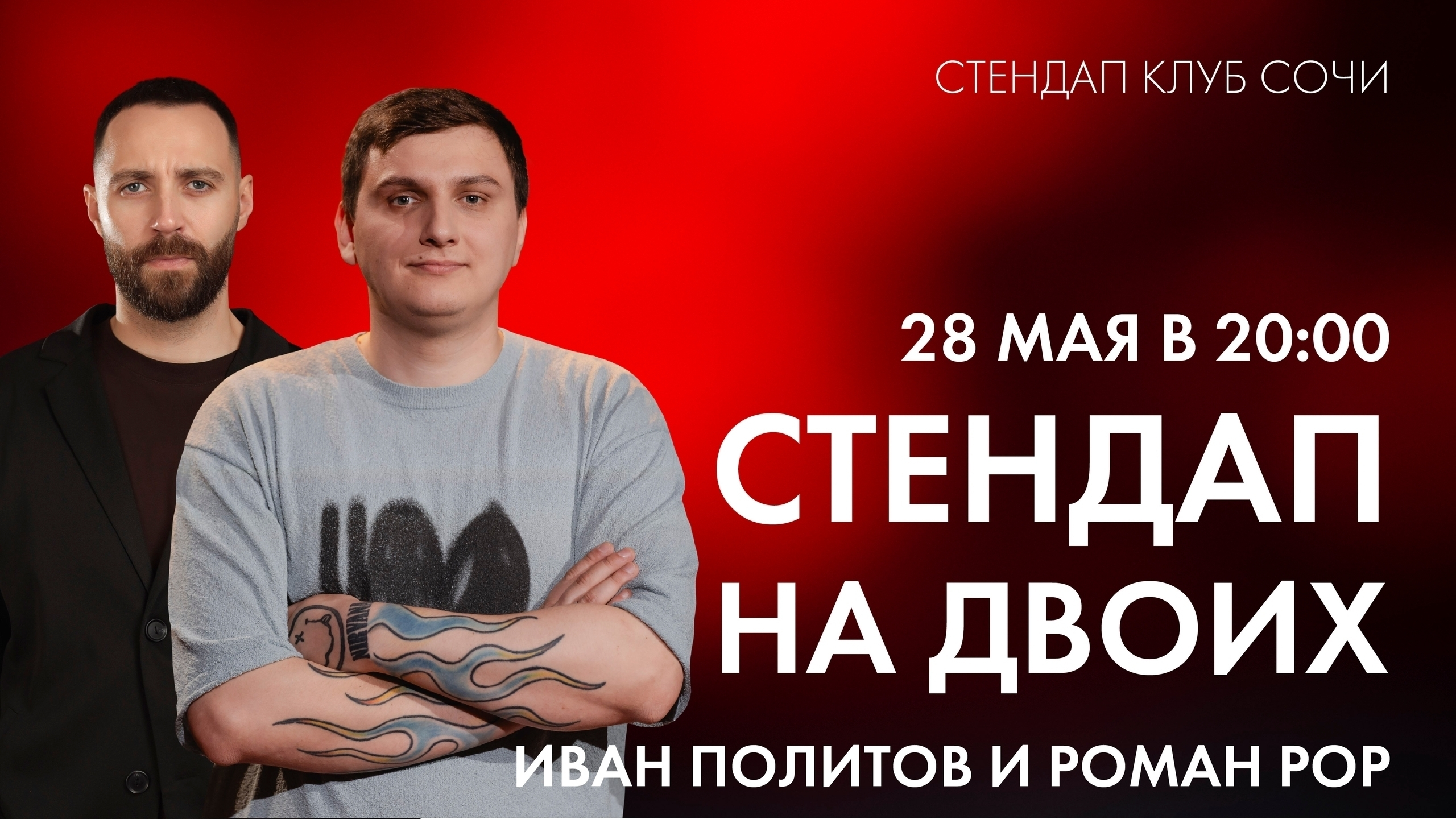 slide-https://afisha-redbuffet.ru/politovrohr?utm_source=redbuffet&utm_medium=it&utm_term=allevents&utm_content=topbanner&utm_campaign=amainhttps://afisha-redbuffet.ru/?utm_source=apprb&utm_medium=it&utm_content=topappban&utm_campaign=amain&utm_term=afmainapp#rec698387523