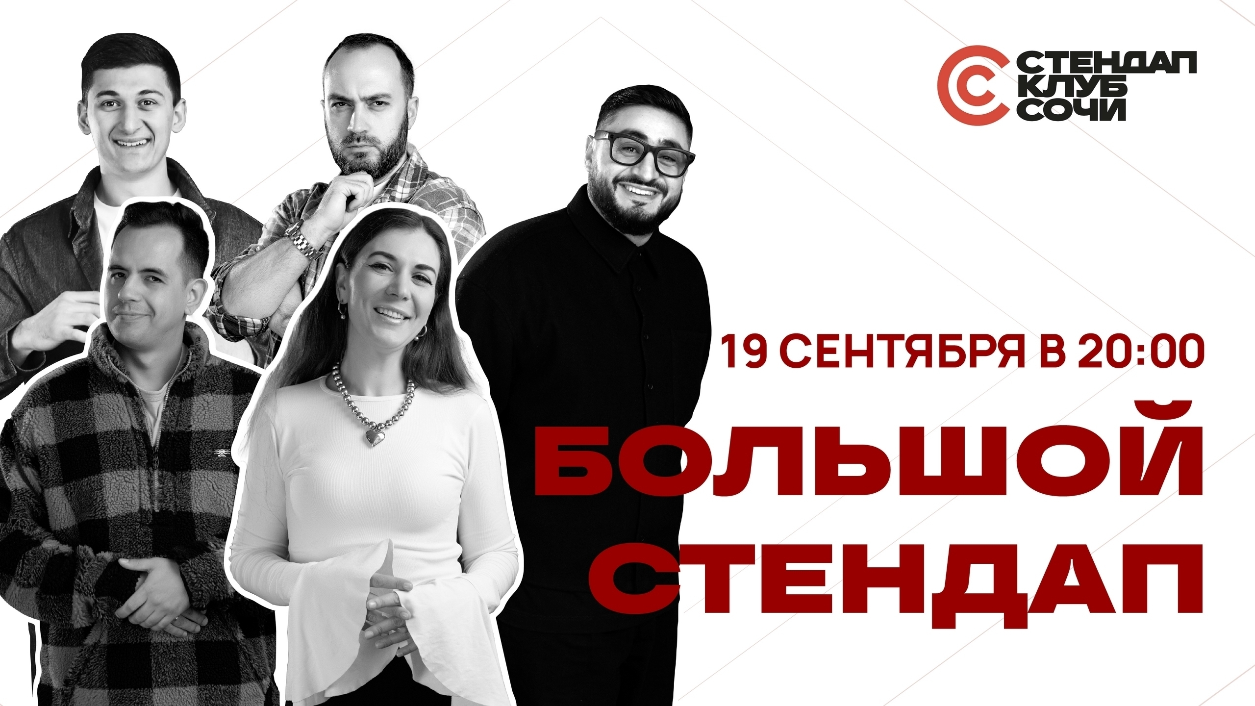 slide-https://afisha-redbuffet.ru/bigstandup26?utm_source=redbuffet&utm_medium=it&utm_term=allevents&utm_content=topbanner&utm_campaign=amainhttps://afisha-redbuffet.ru/?utm_source=apprb&utm_medium=it&utm_content=topappban&utm_campaign=amain&utm_term=afmainapp#rec698387523