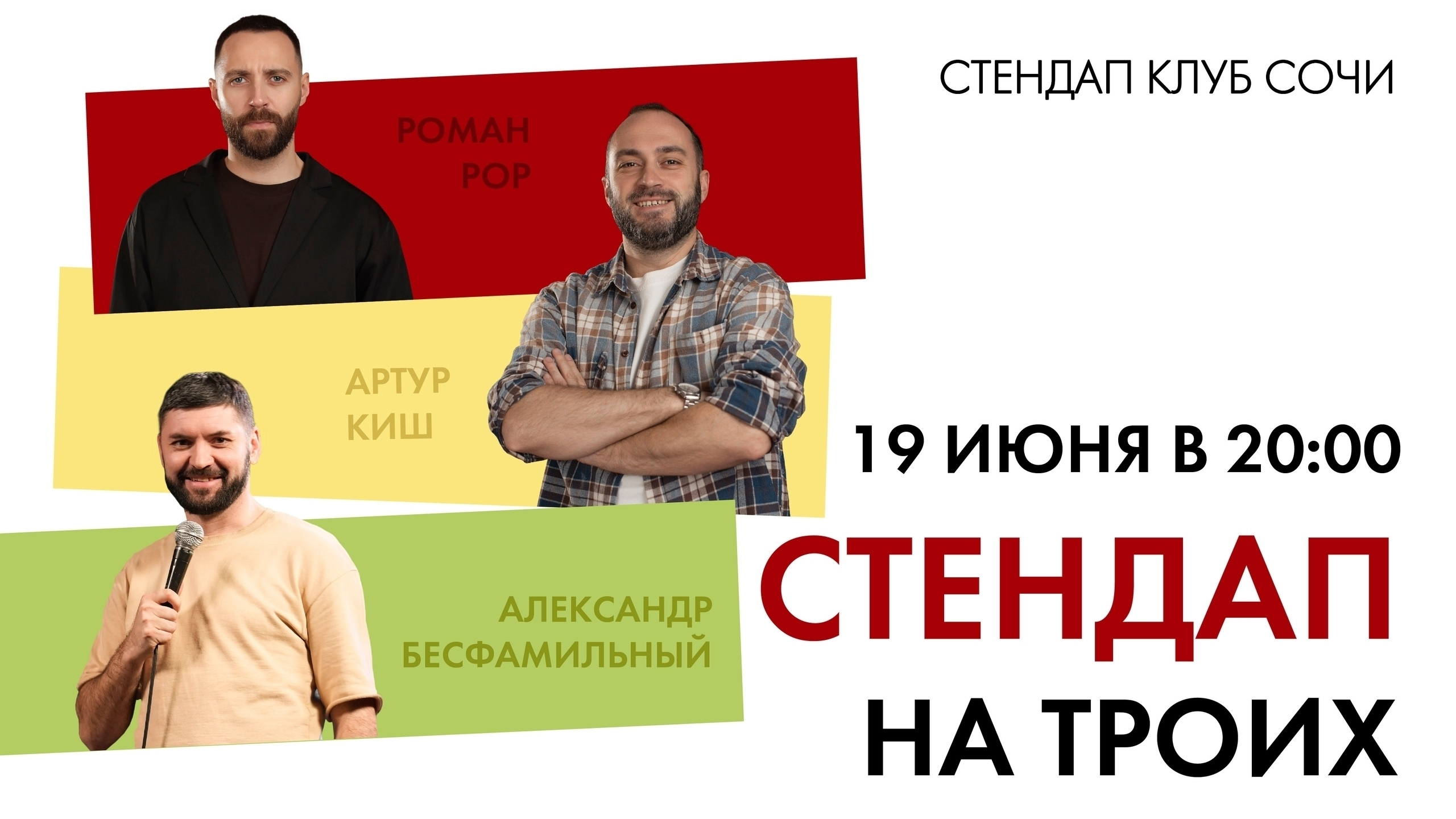 slide-https://afisha-redbuffet.ru/trio?utm_source=redbuffet&utm_medium=it&utm_term=allevents&utm_content=topbanner&utm_campaign=amainhttps://afisha-redbuffet.ru/?utm_source=apprb&utm_medium=it&utm_content=topappban&utm_campaign=amain&utm_term=afmainapp#rec698387523
