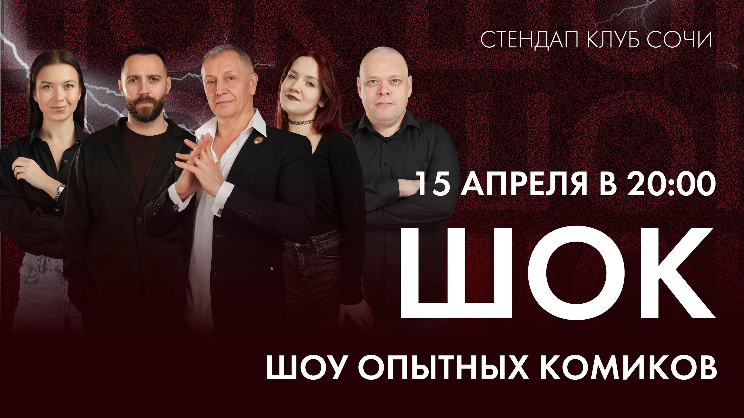 slide-https://afisha-redbuffet.ru/shock?utm_source=redbuffet&utm_medium=it&utm_term=allevents&utm_content=topbanner&utm_campaign=amainhttps://afisha-redbuffet.ru/?utm_source=apprb&utm_medium=it&utm_content=topappban&utm_campaign=amain&utm_term=afmainapp#rec698387523