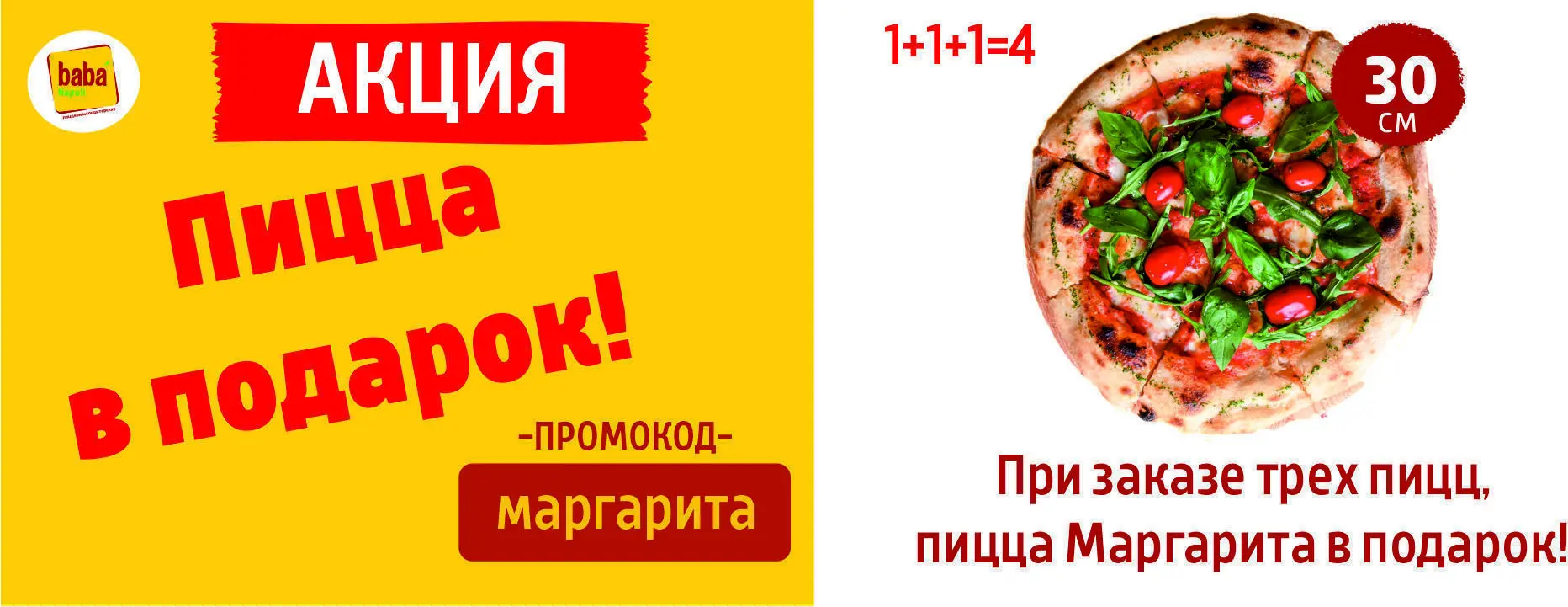slide-https://baba-napoli.ru/menu/138584