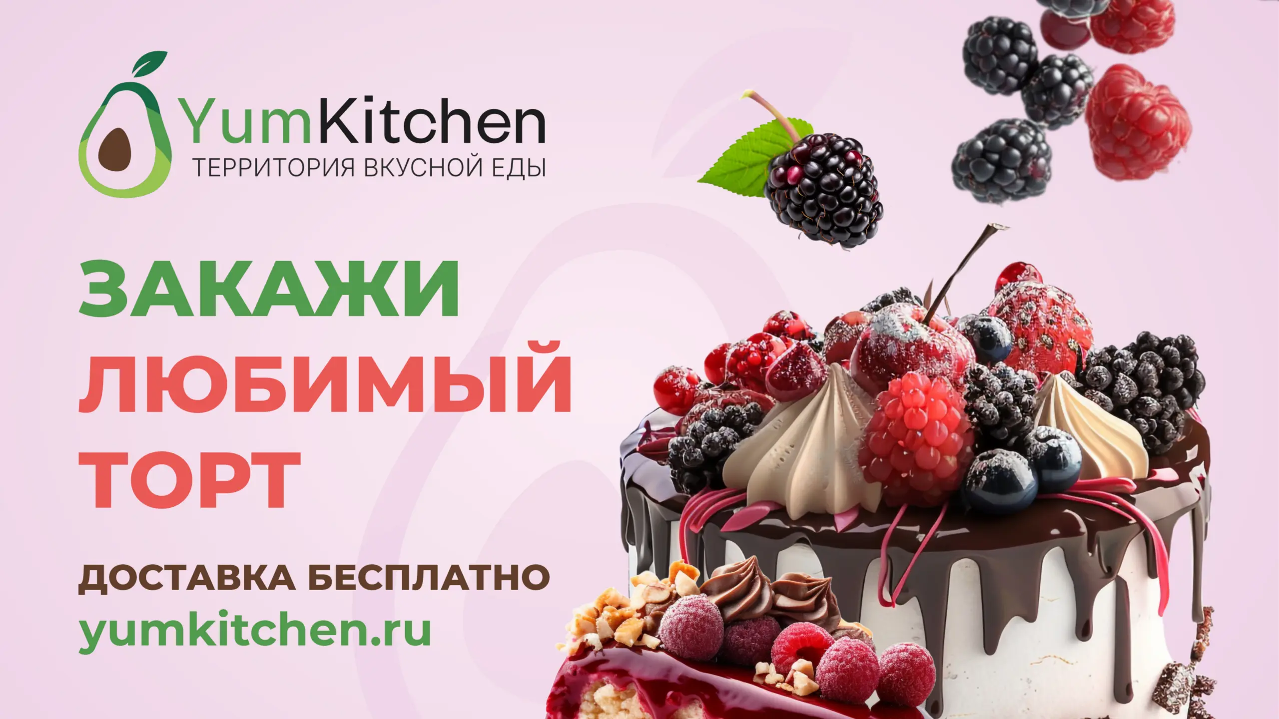 slide-https://yum-kitchen.ru/menu/pirozhnoe-i-torty