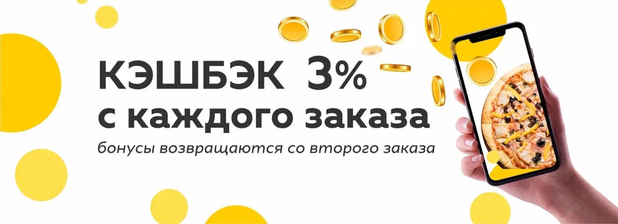 slide-https://kofeynaya.smartomato.ru/promotions/fourth