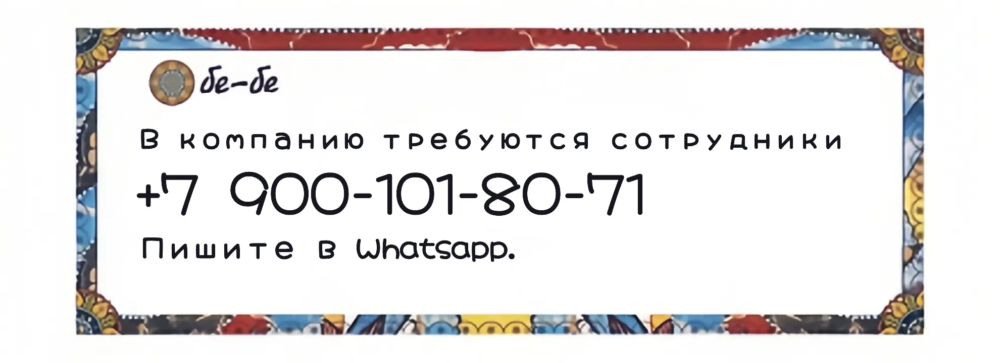 slide-https://wa.me/79001018071?text=%D0%97%D0%B4%D1%80%D0%B0%D0%B2%D1%81%D1%82%D0%B2%D1%83%D0%B9%D1%82%D0%B5.%20%D0%AF%20%D0%BF%D0%BE%20%D0%BF%D0%BE%D0%B2%D0%BE%D0%B4%D1%83%20%D0%B2%D0%B0%D0%BA%D0%B0%D0%BD%D1%81%D0%B8%D0%B8%20%D0%BD%D0%B0%20%D1%81%D0%B0%D0%B9%D1%82%D0%B5.