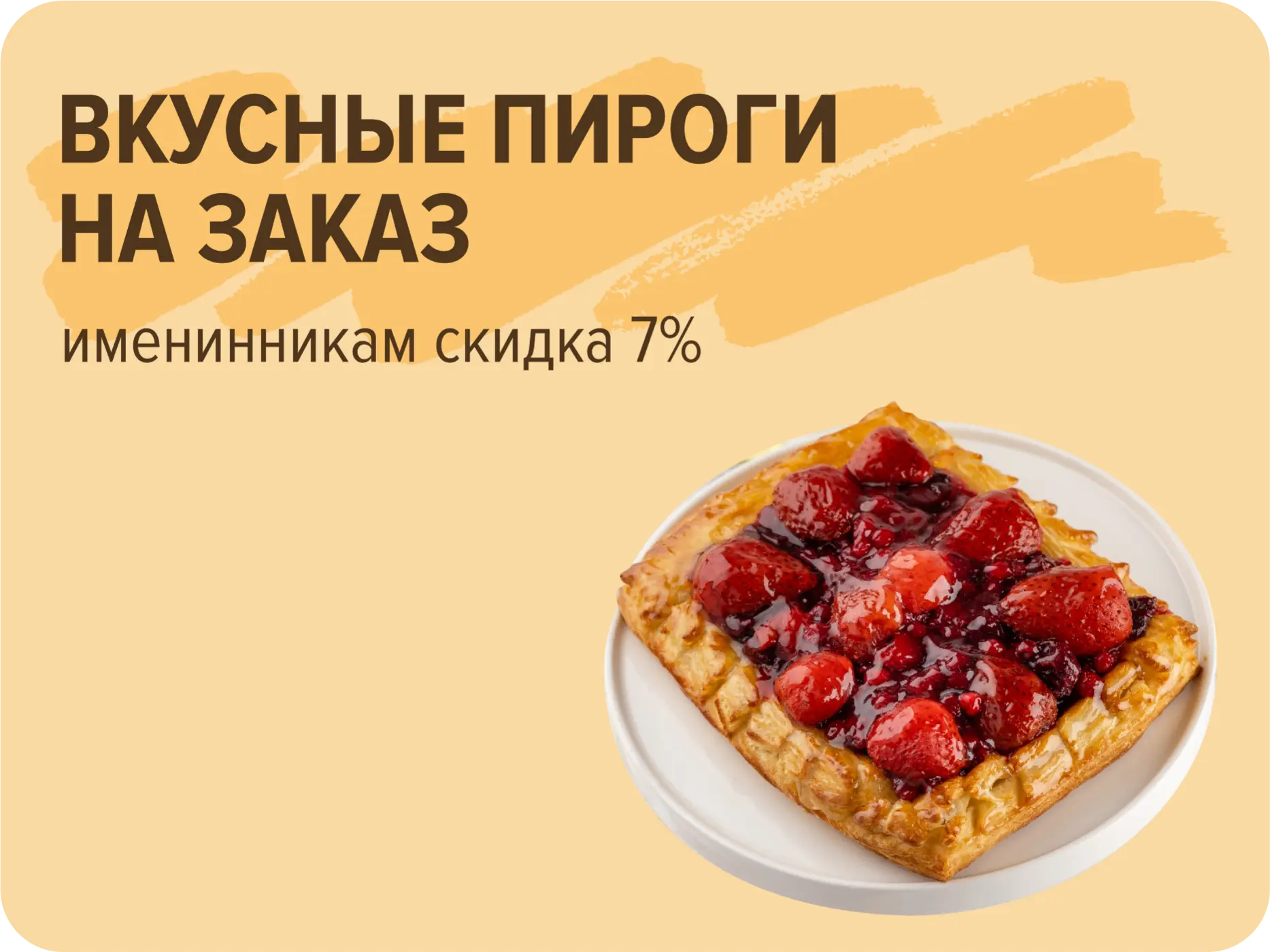 slide-https://sdoba66.ru/menu/pirogi