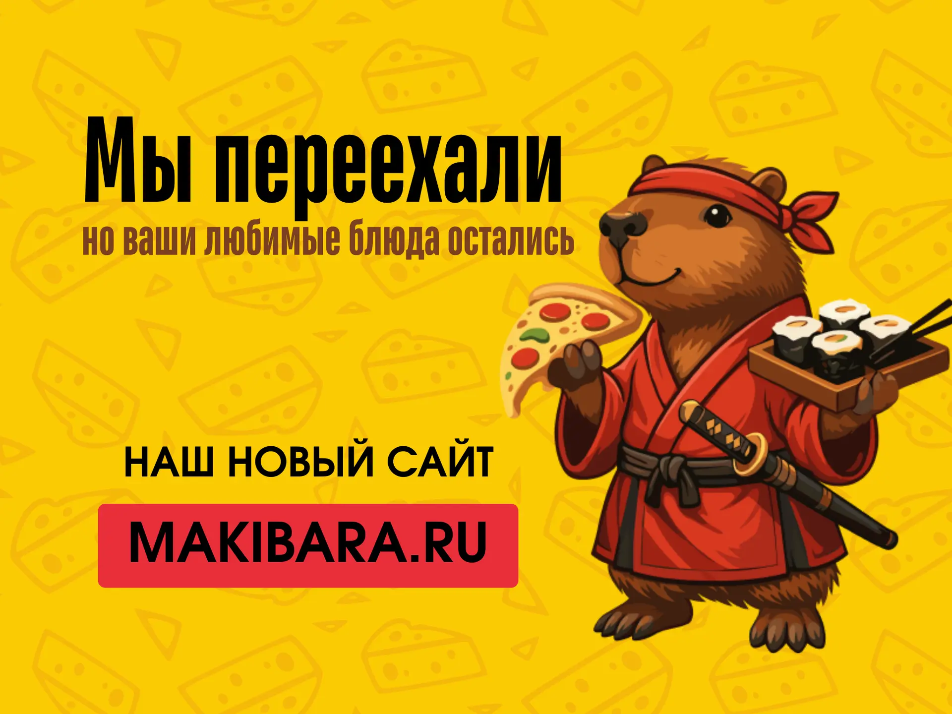 slide-https://makibara.ru/