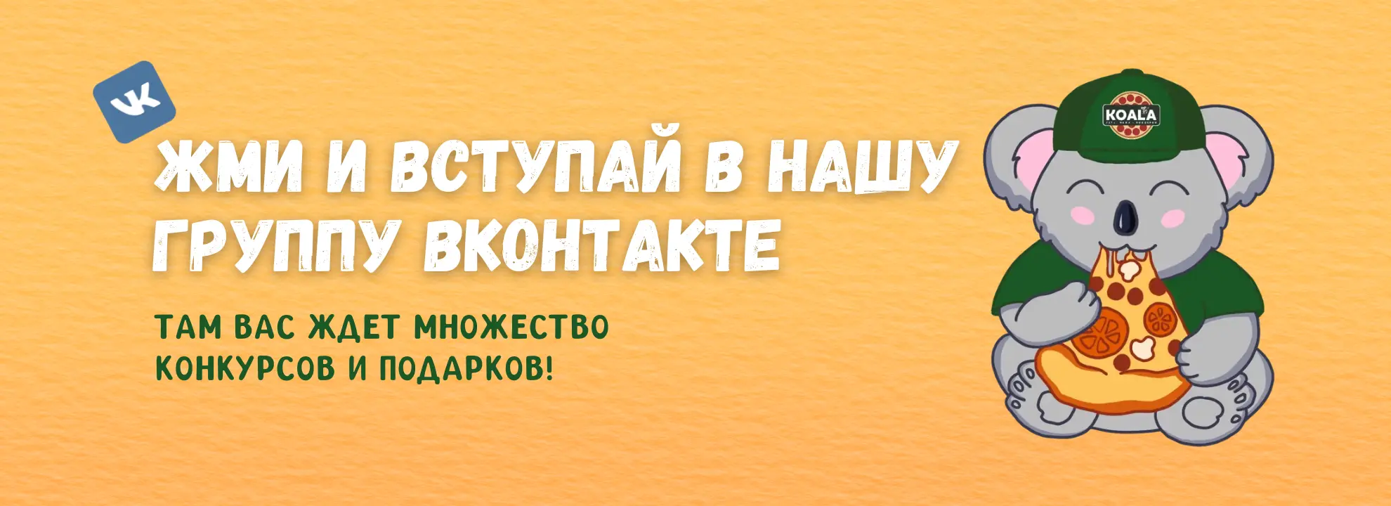 slide-https://vk.com/koala_pizza