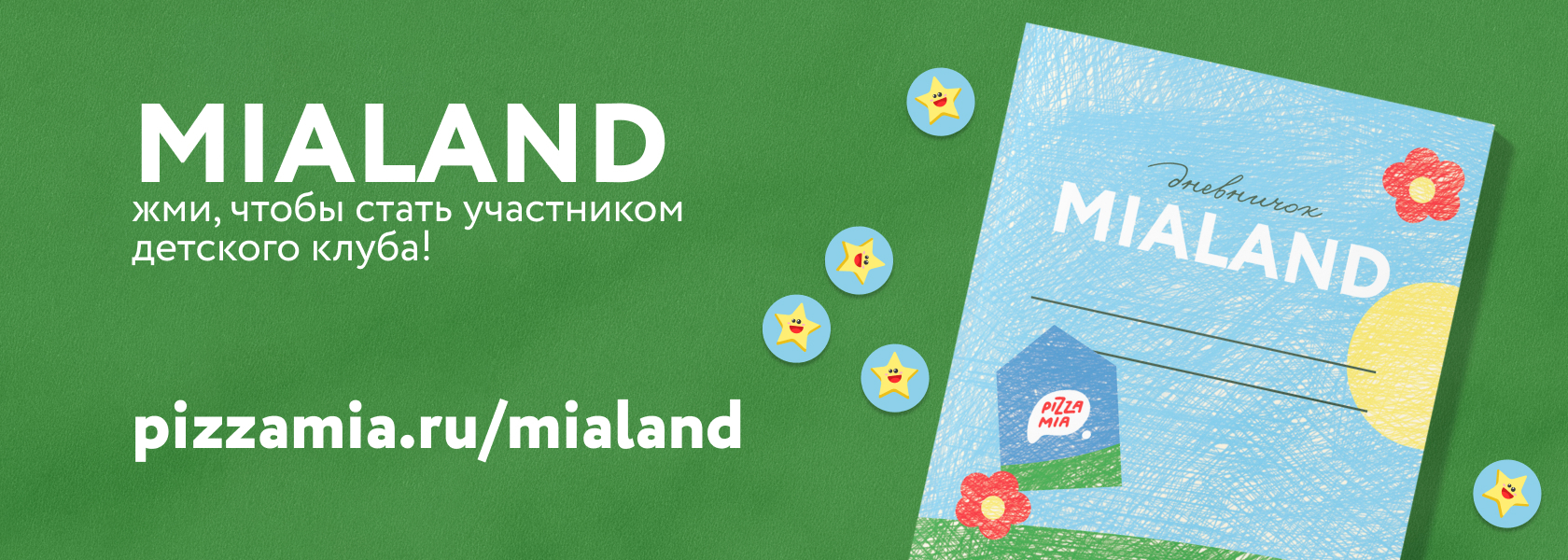slide-https://pizzamia.ru/mialand