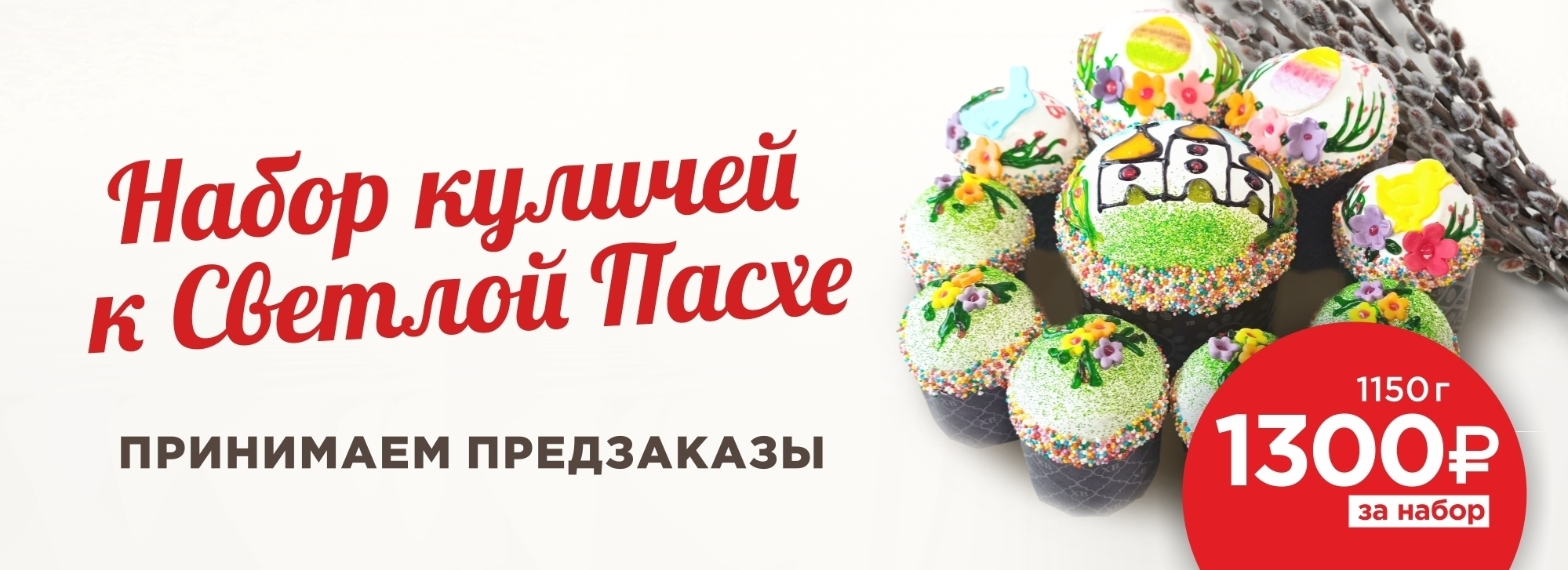 slide-https://kantanello.ru/menu/paskha