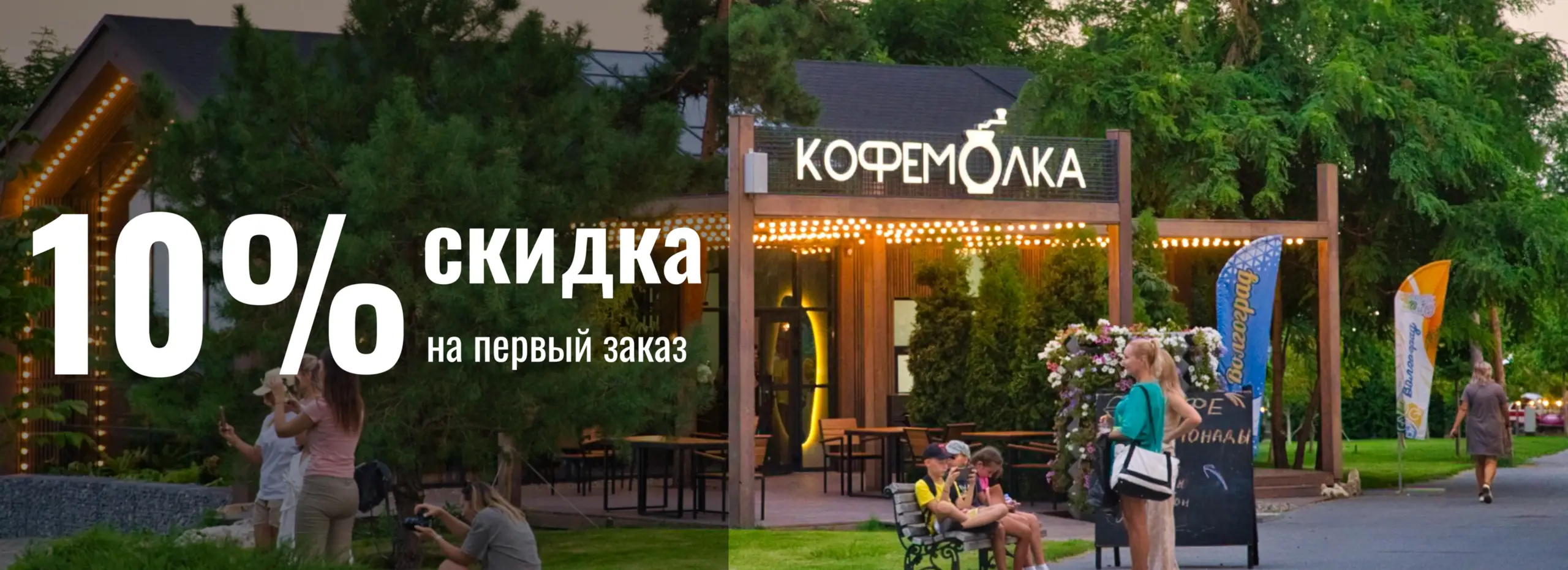 slide-https://kofemolka.centralparkvlg.ru/