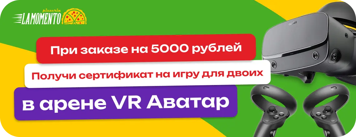 slide-https://lamomento.smartomato.ru/promos/second