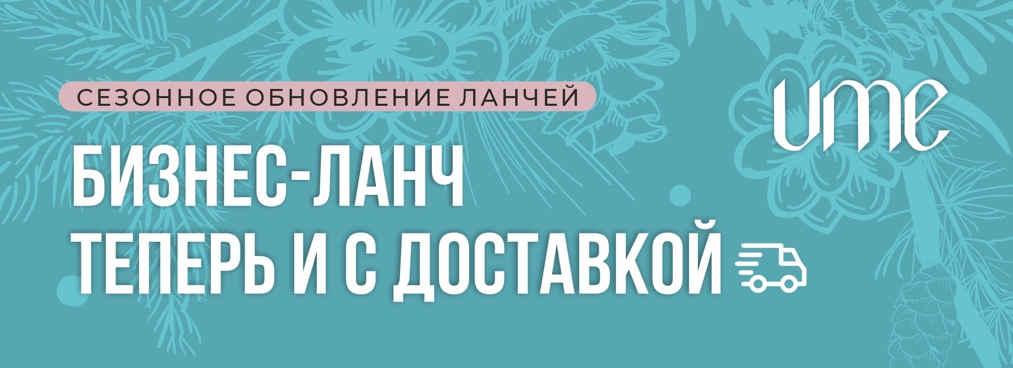 slide-https://ume.rest/menu/biznes-lanch/biznes-lanch-na-vybor