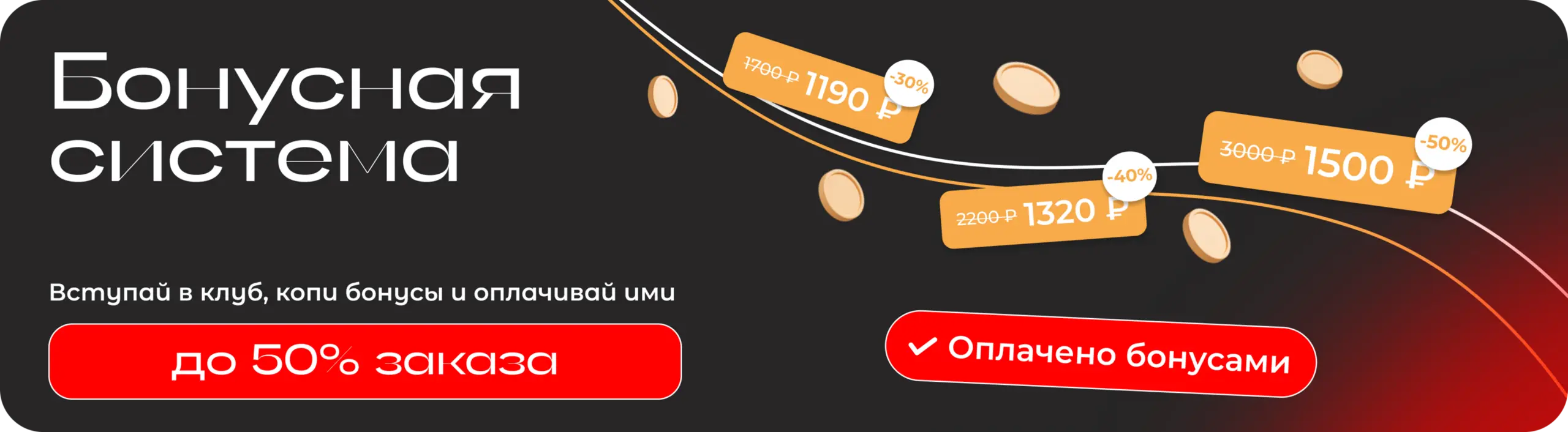 slide-https://plavnikibar.ru/aksii/bonusnaya-sistema