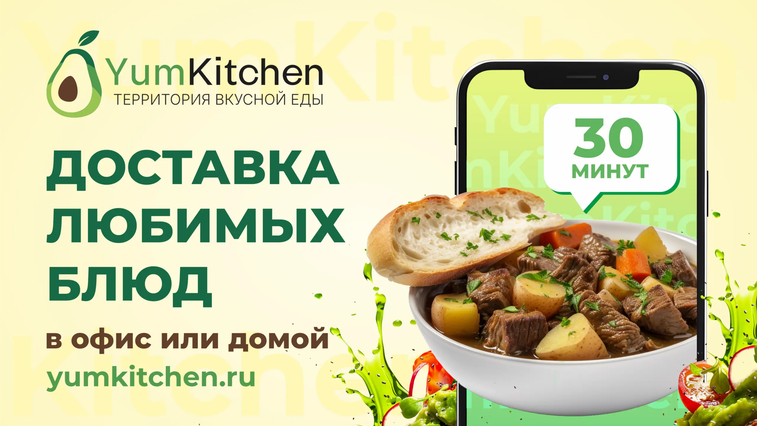 slide-https://yum-kitchen.ru/menu/goryachie-blyuda