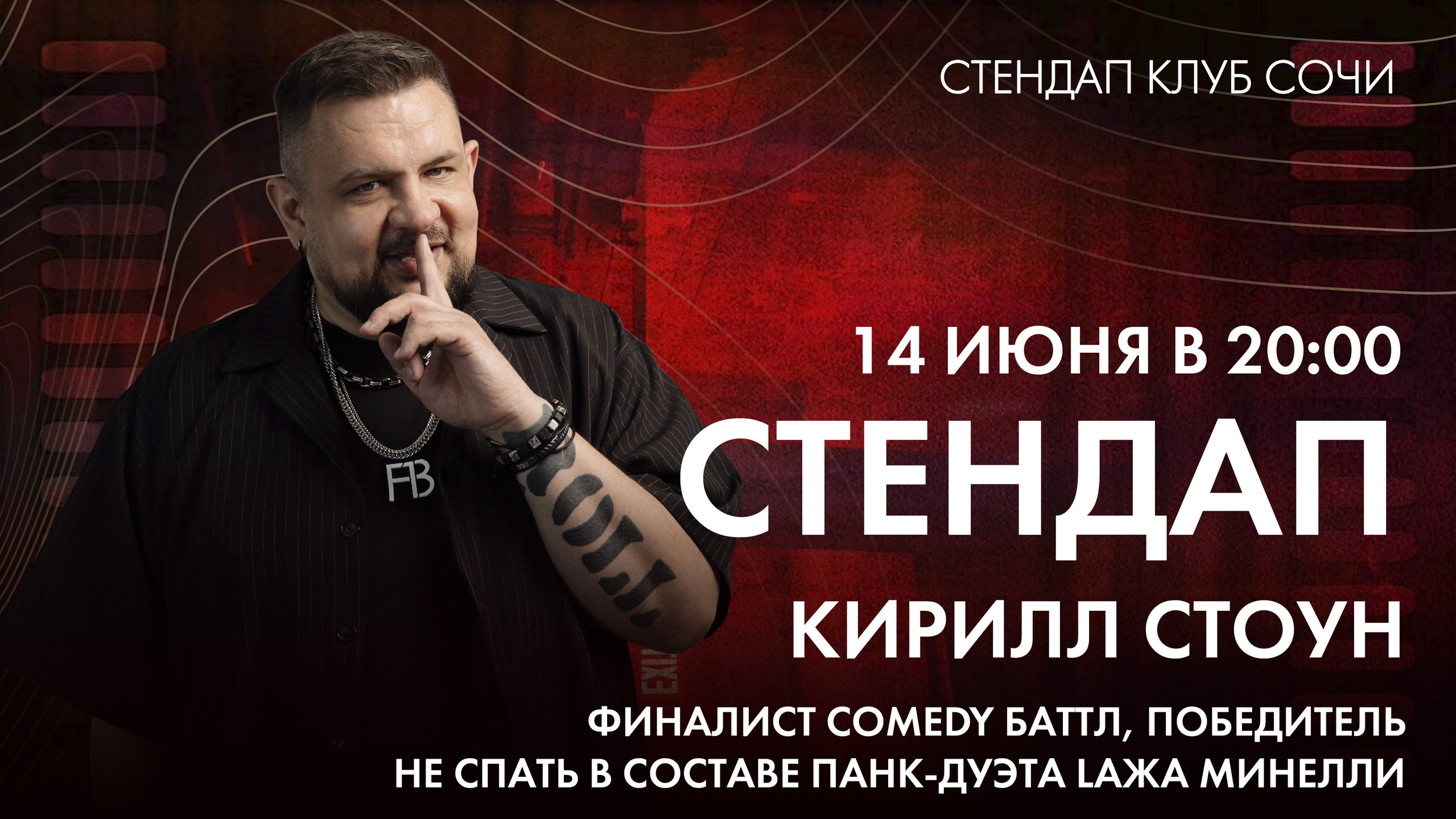 slide-https://afisha-redbuffet.ru/stone1?utm_source=redbsite&utm_medium=it&utm_content=standup&utm_campaign=topbansite&utm_term=1501
