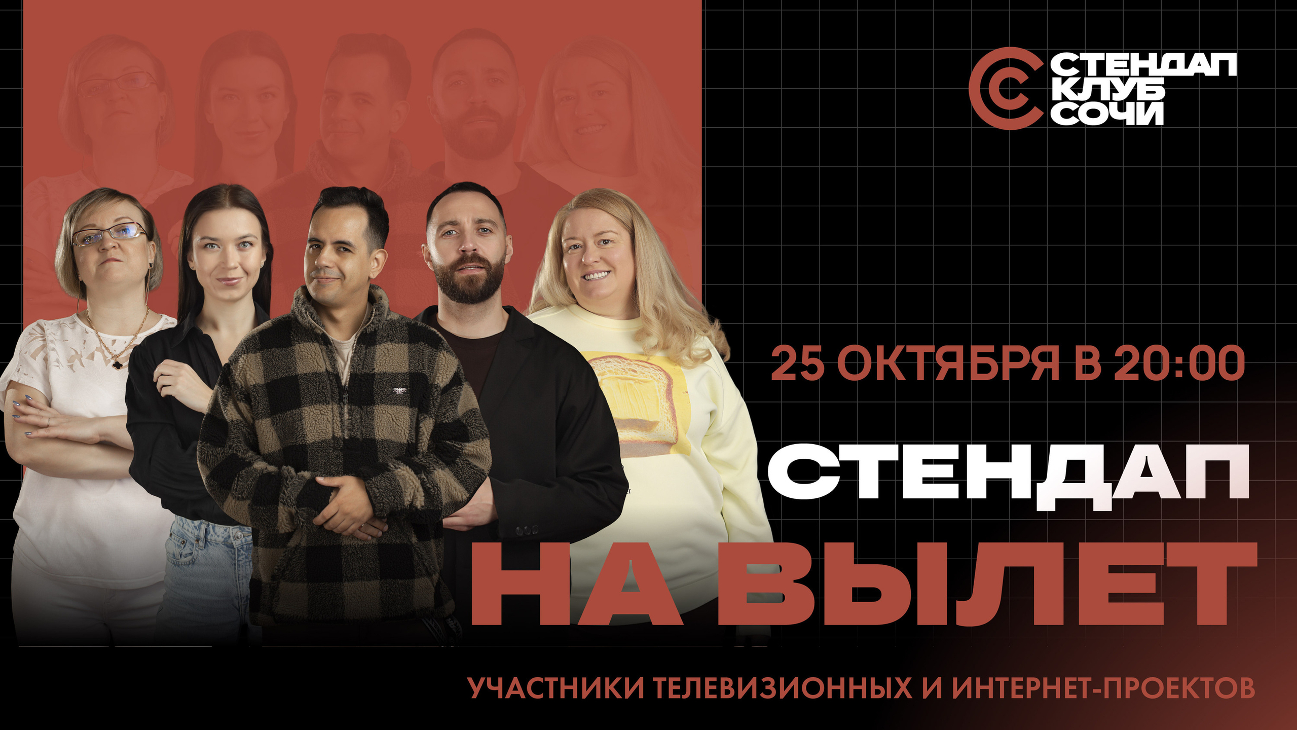 slide-https://afisha-redbuffet.ru/5comic?utm_source=redbsite&utm_medium=it&utm_content=standup&utm_campaign=topbansite&utm_term=1501