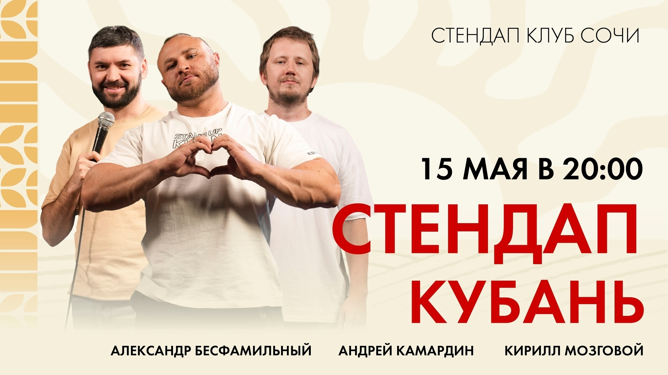 slide-https://afisha-redbuffet.ru/kuban?utm_source=redbsite&utm_medium=it&utm_content=standup&utm_campaign=topbansite&utm_term=1501