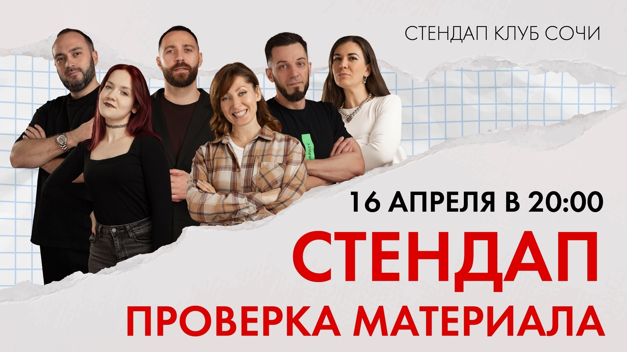 slide-https://afisha-redbuffet.ru/check?utm_source=redbsite&utm_medium=it&utm_content=standup&utm_campaign=topbansite&utm_term=1501