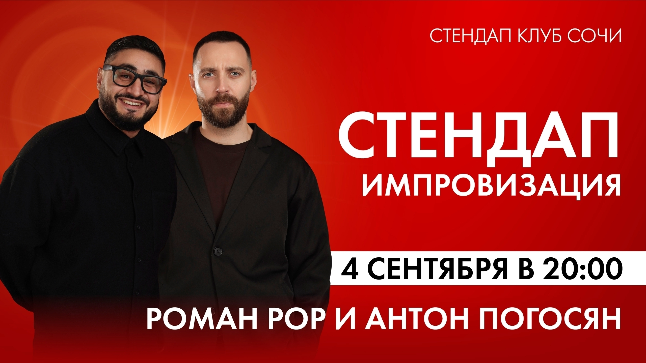 slide-https://afisha-redbuffet.ru/standupimpro?utm_source=redbsite&utm_medium=it&utm_content=standup&utm_campaign=topbansite&utm_term=1501