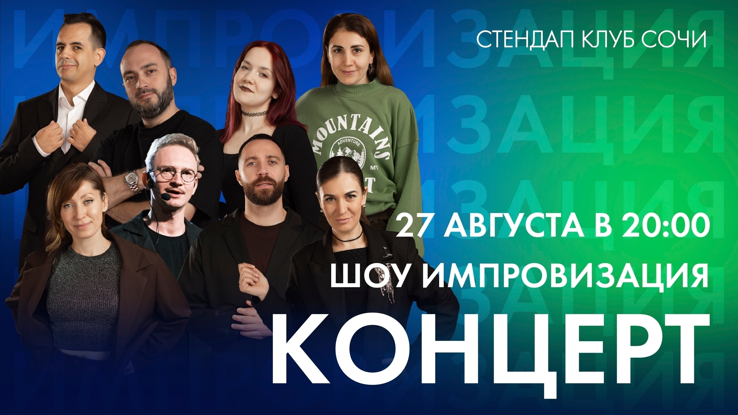 slide-https://afisha-redbuffet.ru/improvteam?utm_source=redbsite&utm_medium=it&utm_content=standup&utm_campaign=topbansite&utm_term=1501