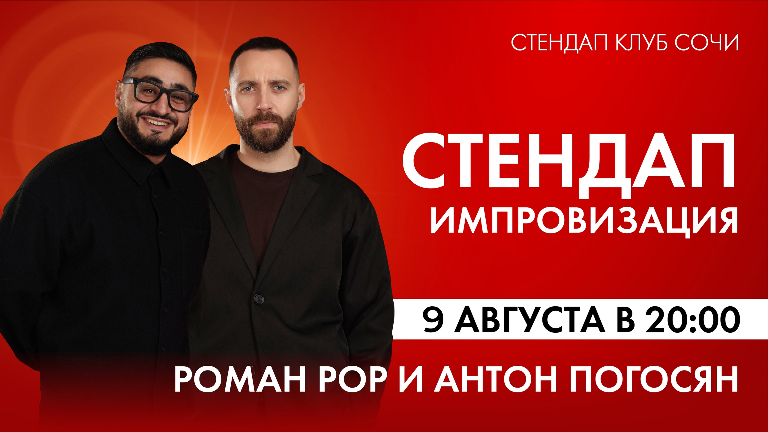 slide-https://afisha-redbuffet.ru/standupimpro?utm_source=redbsite&utm_medium=it&utm_content=standup&utm_campaign=topbansite&utm_term=1501