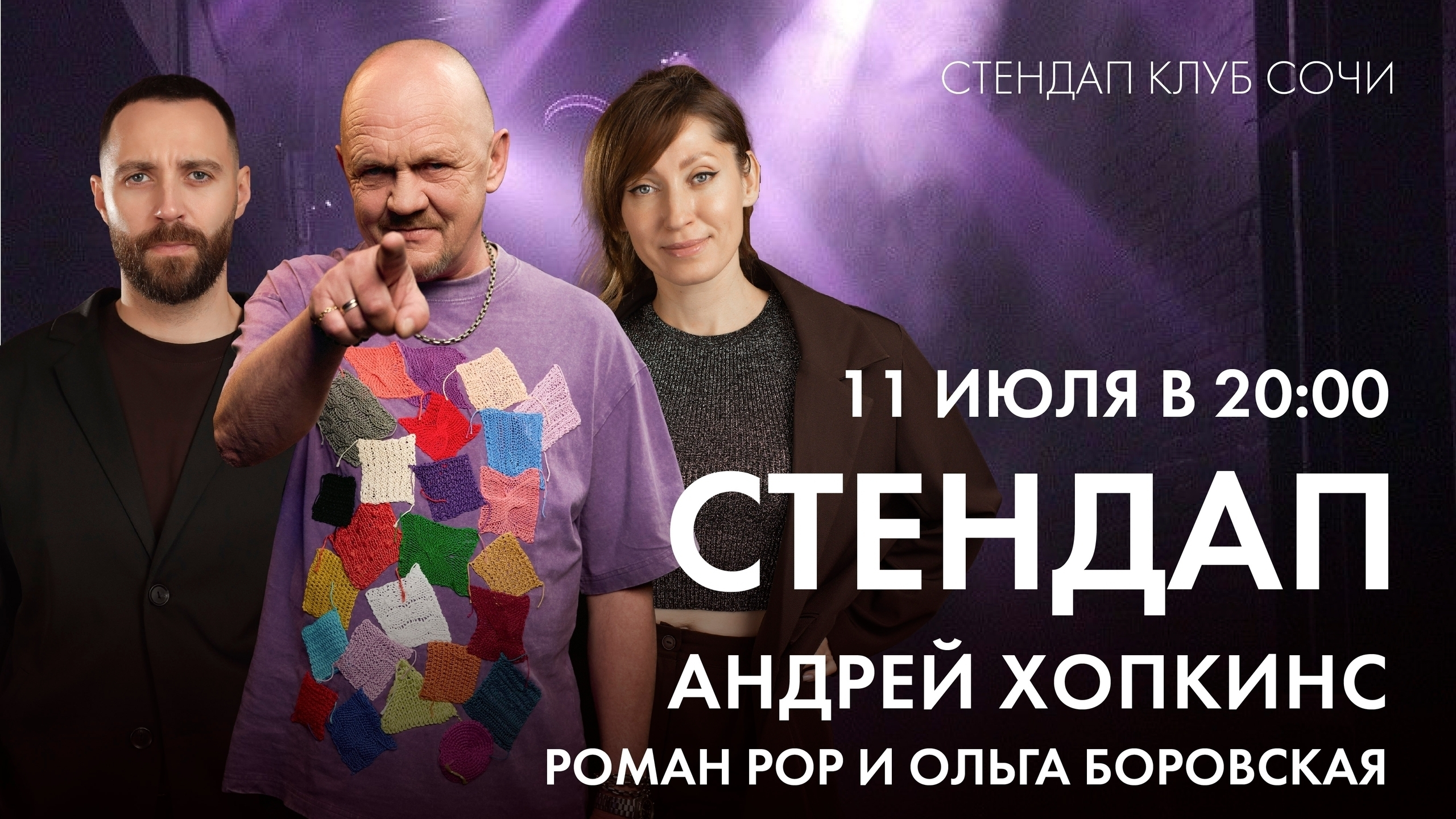 slide-https://afisha-redbuffet.ru/hopkins?utm_source=redbsite&utm_medium=it&utm_content=standup&utm_campaign=topbansite&utm_term=1501